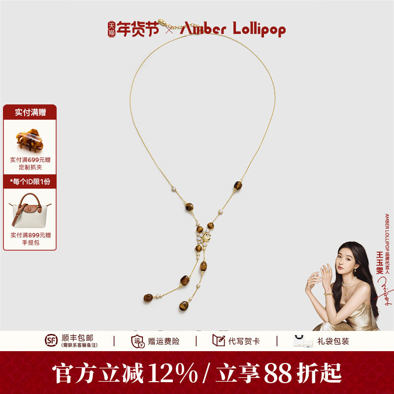 AmberLollipop天然虎眼石项链2026女款流苏吊坠毛衣链 许愿瓶系列,饰品/流行首饰/时尚饰品新,项链,淘宝优惠券,粉丝福利购,淘宝优惠卷