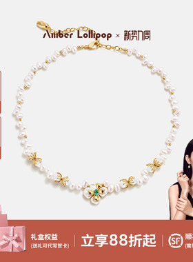 AmberLollipop淡水珍珠项链女