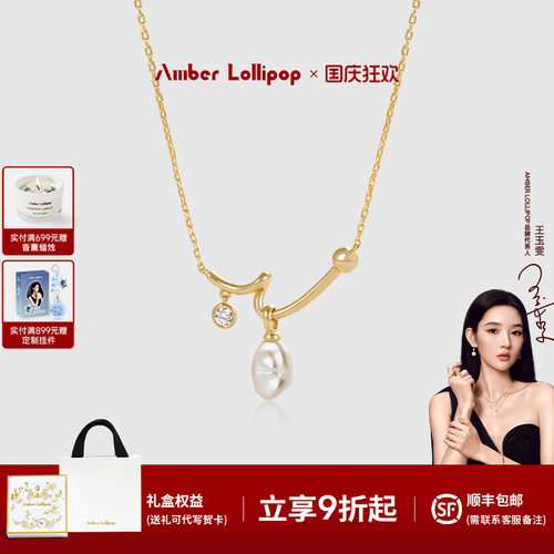 AmberLollipop风铃花项链