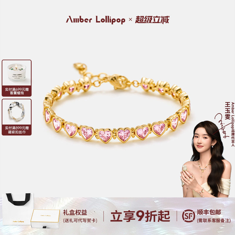 AmberLollipop手链女粉色锆石爱心手串配饰生日礼物 粉心絮语系列