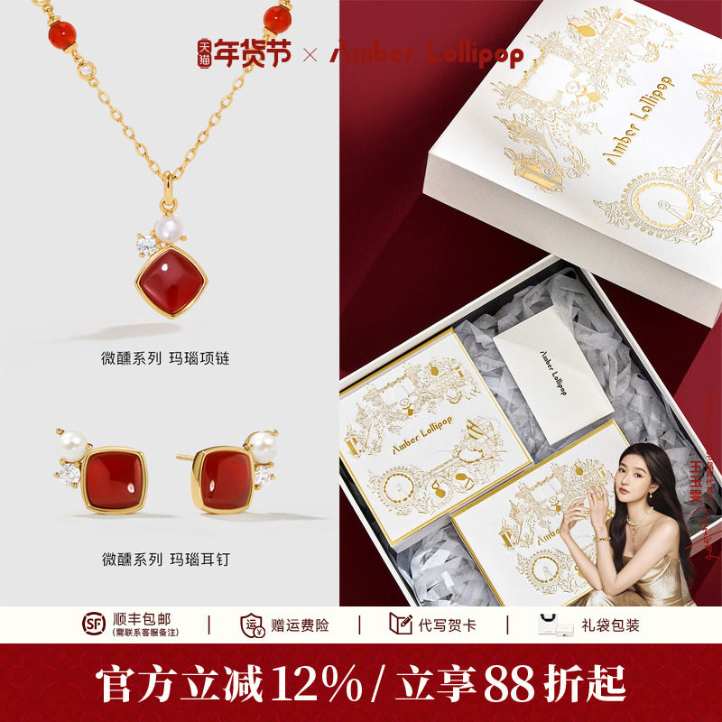 【英国艺术家联名】Amber Lollipop红玛瑙项链耳钉套装宝石颈链,饰品/流行首饰/时尚饰品新,组合套装,淘宝优惠券,粉丝福利购,淘宝优惠卷