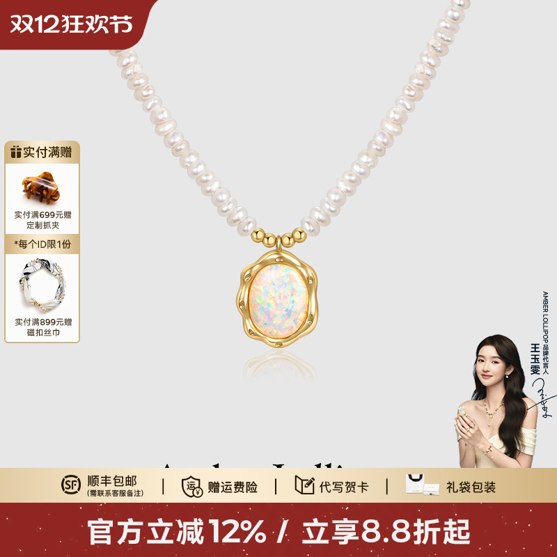 安铂洛利调色盘系列女珍珠项链