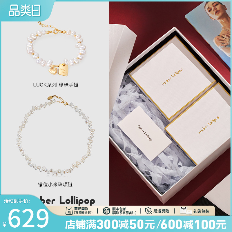 安铂洛利天然珍珠项链手链