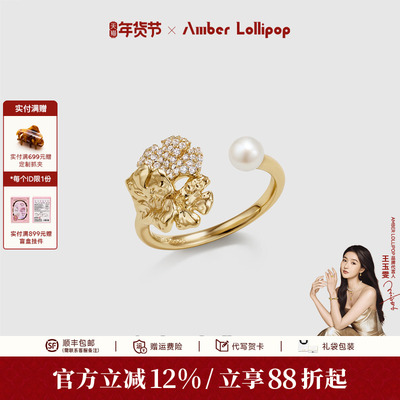 安铂洛利淡水珍珠开口戒