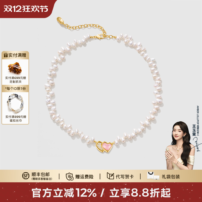 安铂洛利芙蓉石珍珠项链女