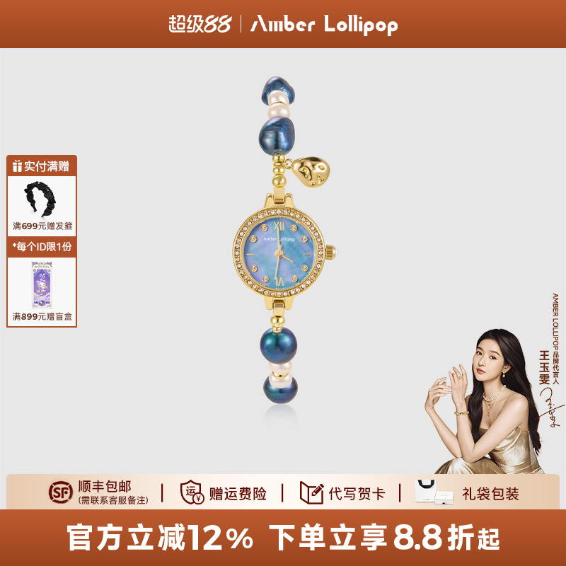 安铂洛利小众原创女绚丽贝母手表