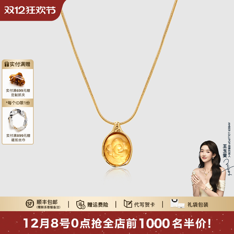 AmberLollipop黄水晶项链女
