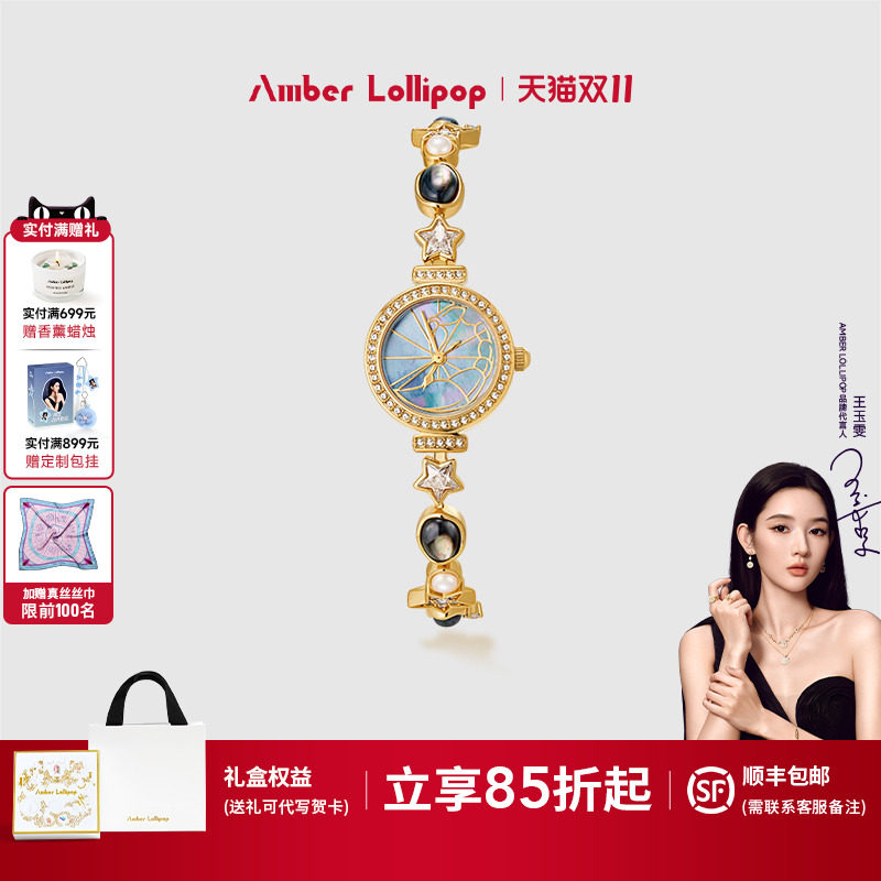 Amberlollipop珍珠贝母手表女轻奢小众星座腕表生日礼物 星曜系列