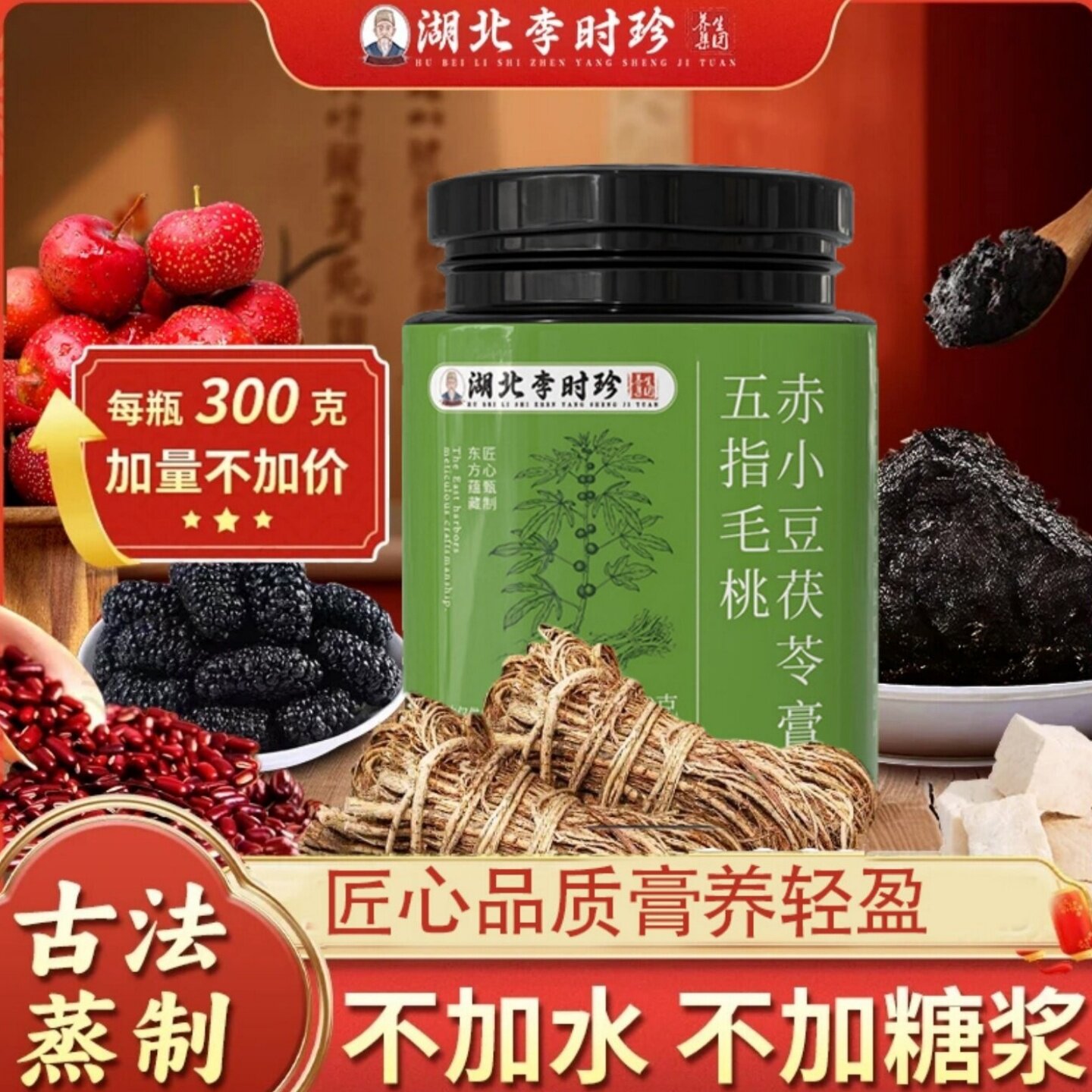 李时珍茯苓膏加东方树叶真实测评图片