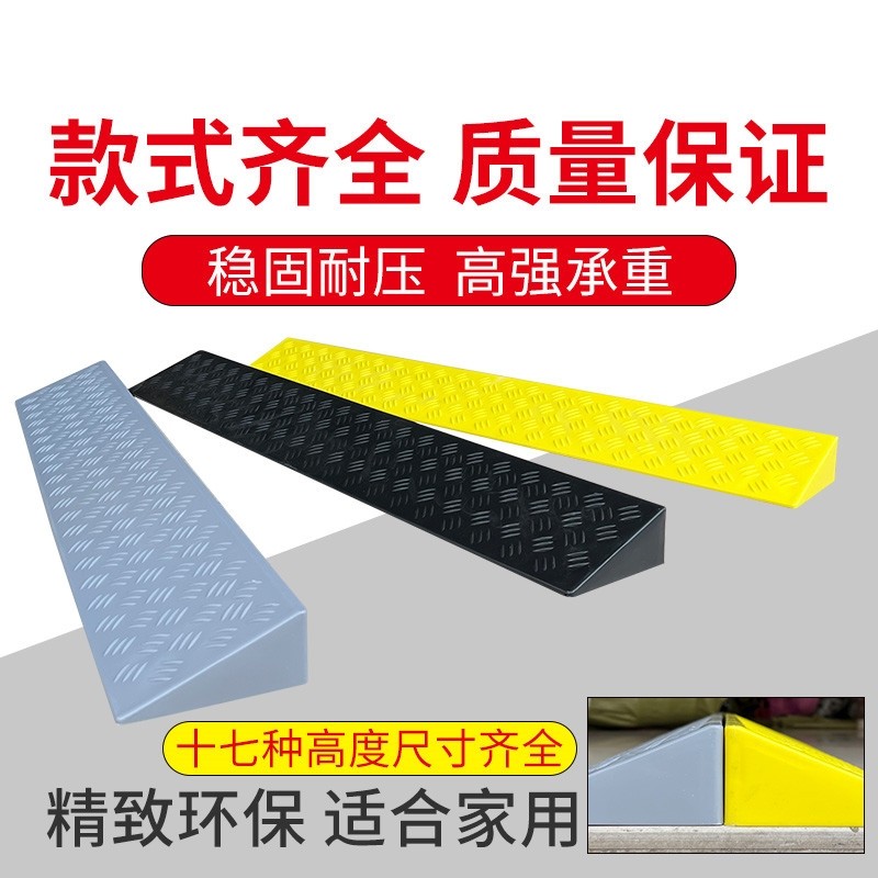 小台阶防绊倒防盗门门槛斜坡垫上下入户过渡路沿坡马路牙子爬坡垫