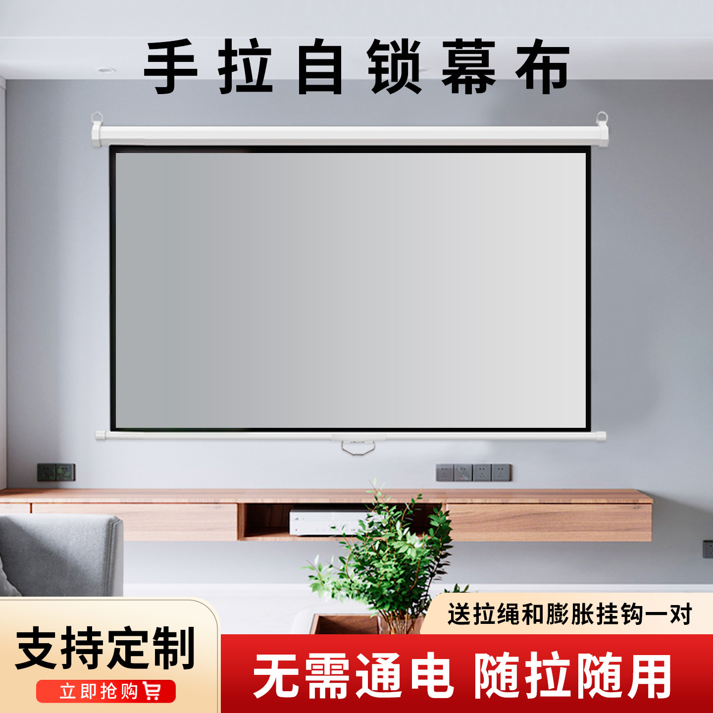 御荧手动幕布家用投影仪幕布100寸手拉升降自锁投影屏幕客厅卧室手拉幕布可吊装4K高清投影布壁挂式投影幕布