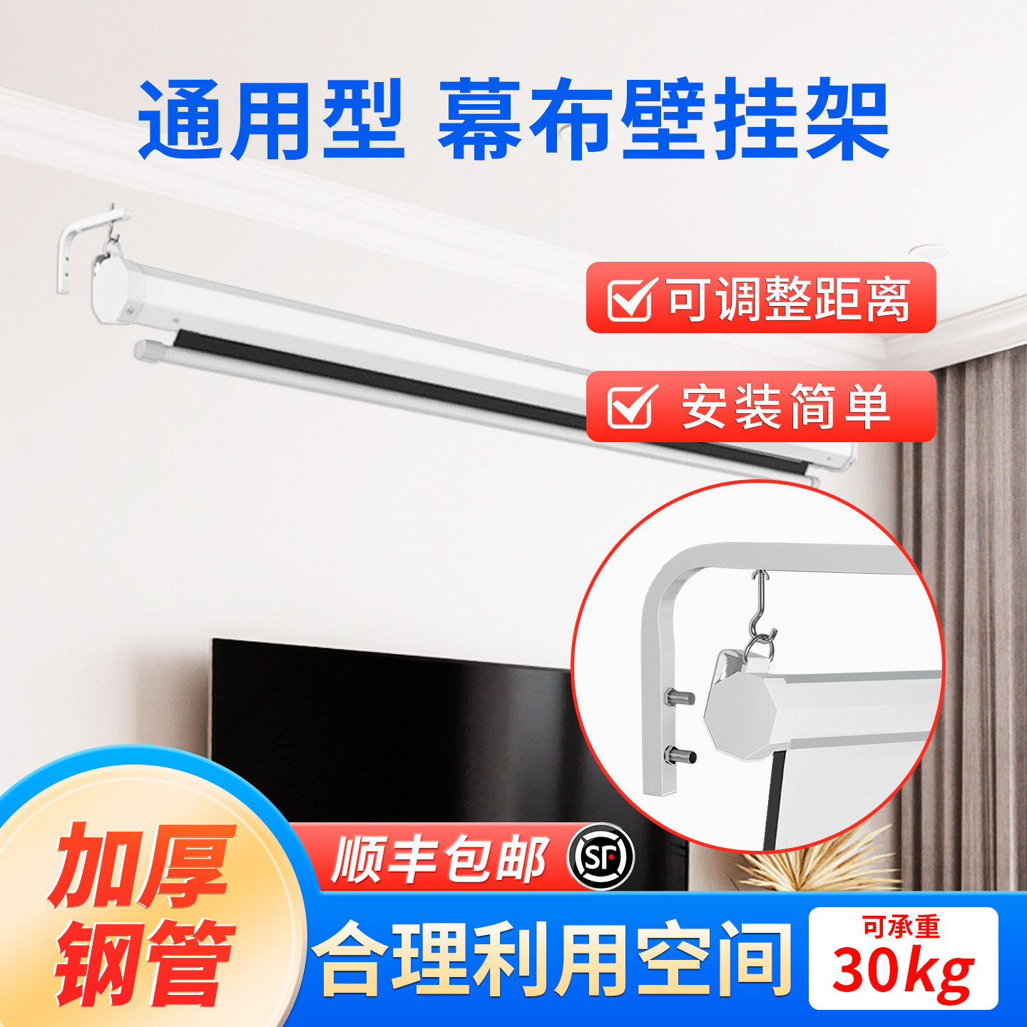 投影幕布延伸挂架家用幕布万能通用加厚壁挂伸缩支架壁挂离墙安装悬挂90度加长挂钩支架手动自由调节延长吊架