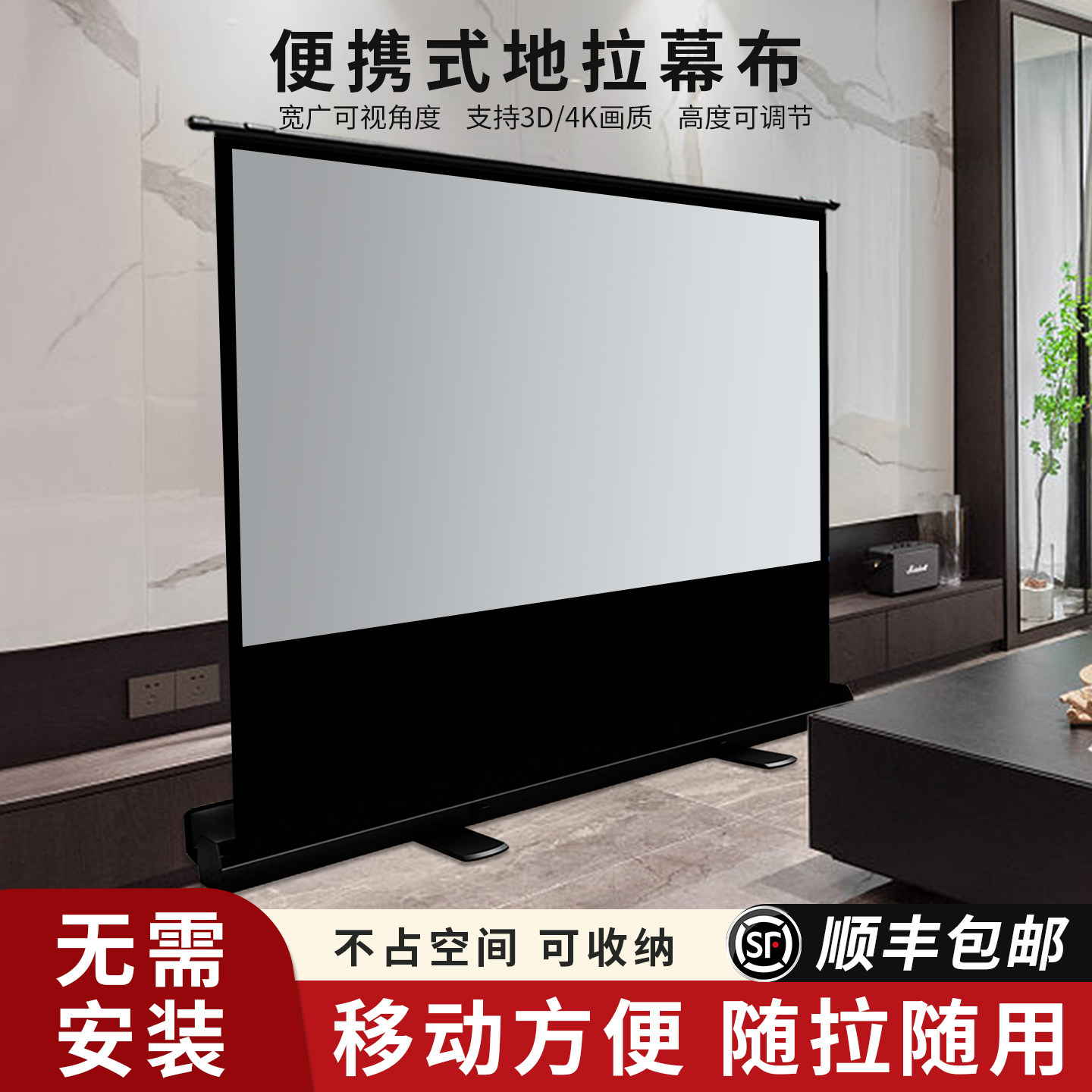 御荧地拉幕布家用投影仪幕布户外露营便携支架幕布移动地拉式投影布免打孔免安装客厅投屏幕布4k高清投影幕布