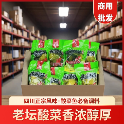 酸菜商用批发整箱小叶酸菜正宗老坛泡青菜餐饮整箱发货四川农家味