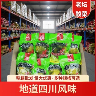酸菜商用批发整箱小叶酸菜正宗老坛泡青菜餐饮整箱发货四川农家味