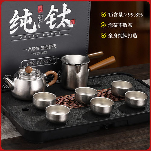 高档纯钛功夫茶具套装轻奢家用便携泡茶办公泡茶八件套高定礼盒装
