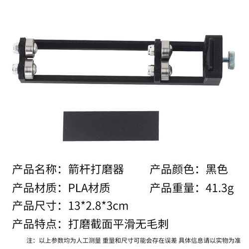 跨境新款箭杆打磨器PLA材质玻纤碳素箭杆箭支DIY工具弓箭射箭器材