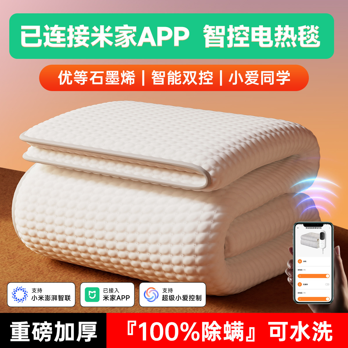 即品石墨烯电热毯单双人双控调温可加热毯家用电褥子2025新款