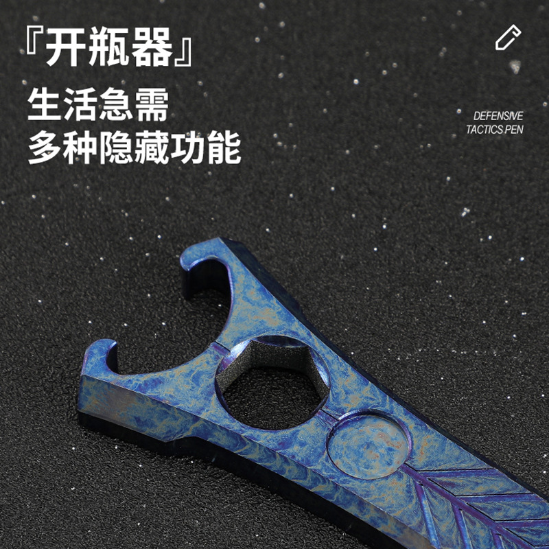 钛合金EDC小工具多功能撬棍户外求生防身撬棒 野营开瓶器六角