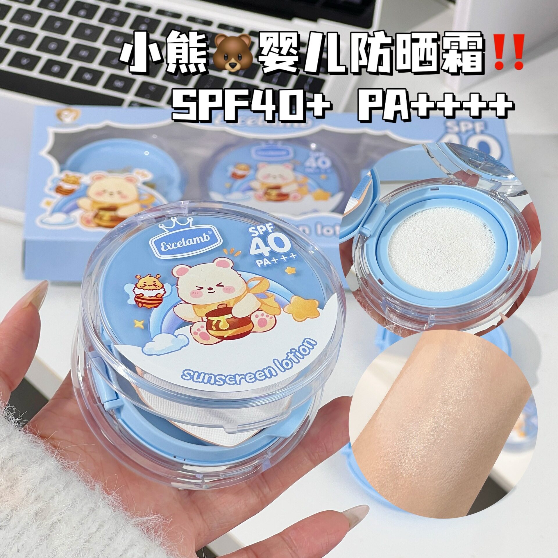 Excelamb儿童防晒气垫霜保湿滋润不刺激抵御紫外线户外防晒乳夏季