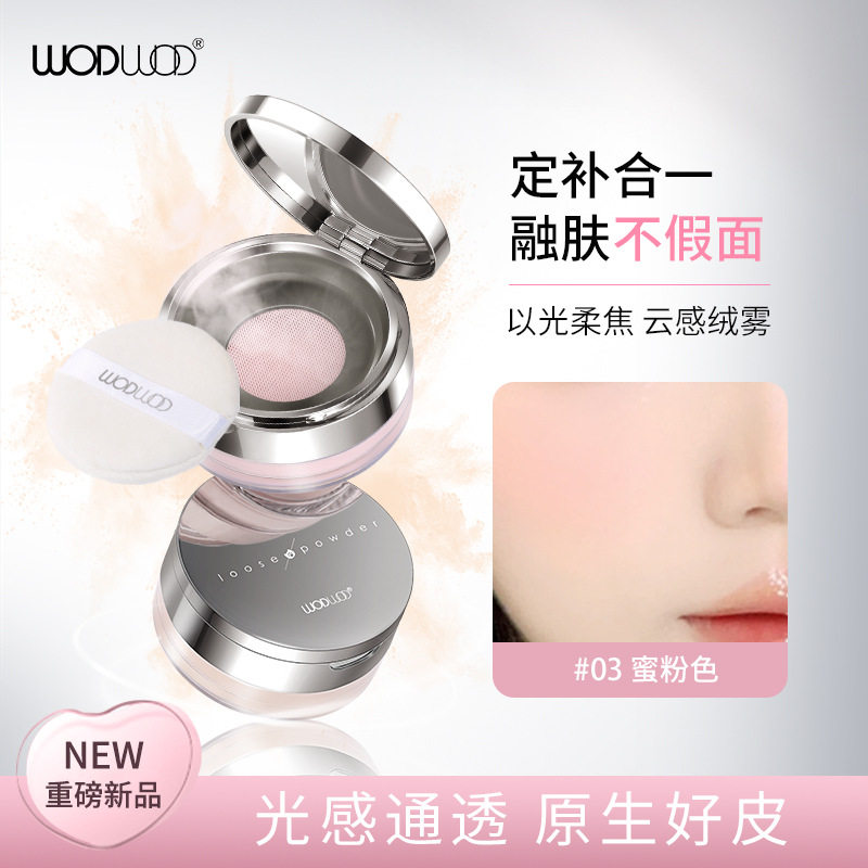 WODWOD雾光轻纱定妆蜜粉细腻不浮粉隐匿毛孔清透柔焦持妆散粉