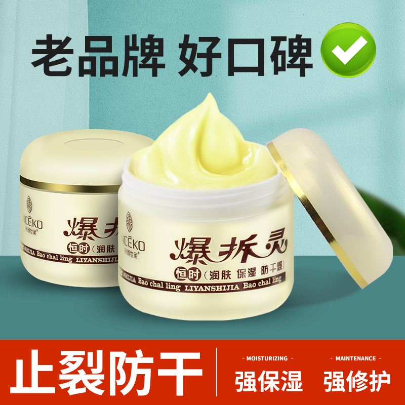 爆拆灵护手霜滋润保湿防干裂手足润肤霜脚后跟干裂修复霜龟裂