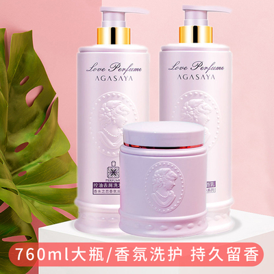 果之秘香水香氛洗发水护发素沐浴露套装香味持久留香控油蓬松去屑