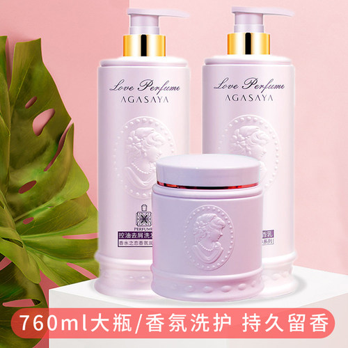 果之秘香水香氛洗发水护发素沐浴露套装香味持久留香控油蓬松去屑