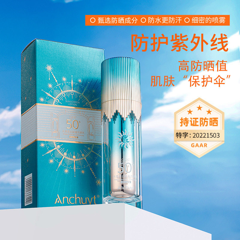 研春堂水感美白隔离防晒乳SPF50+轻薄易涂抹清爽不黏腻高倍防晒霜