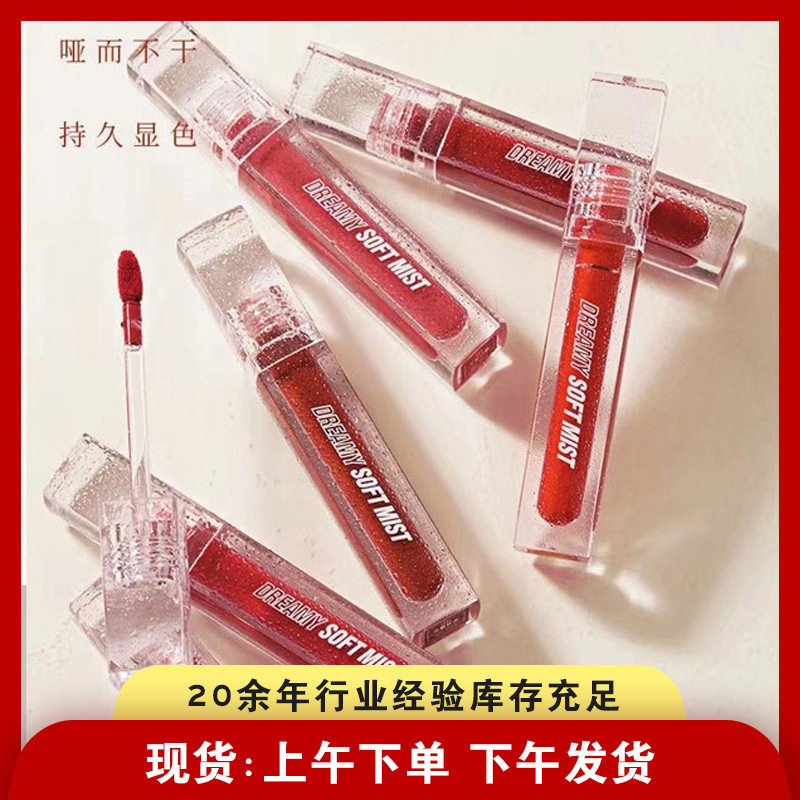 伊诗婷哑光唇釉雾色梦境丝绒雾面焦糖色染唇液口红唇泥平价学生