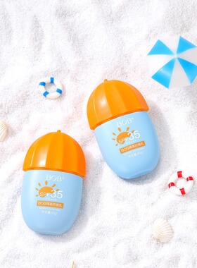 BOB隔离防晒乳40g  防晒霜SPF35防紫外线清爽防晒