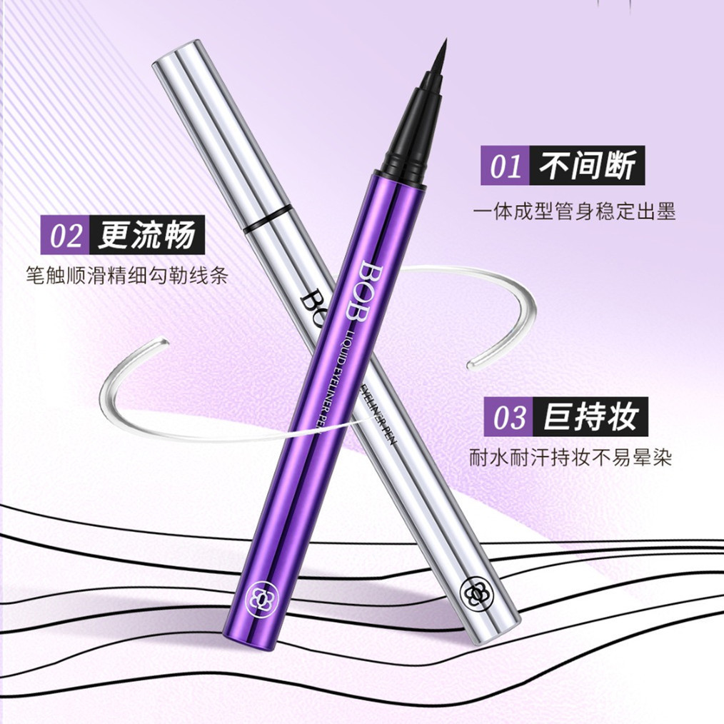 BOB郁黑持妆眼线液笔防水防汗持久不易晕染速干不掉色极细眼线笔