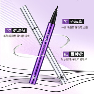 BOB郁黑持妆眼线液笔防水防汗持久不易晕染速干不掉色极细眼线笔