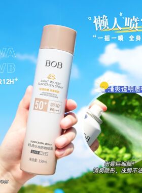 50倍清爽不油腻防晒喷雾水润保湿学生户外军训隔离防紫外线乳霜
