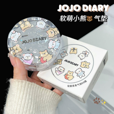JOJO DIARY柔焦控油持妆气垫轻薄水润不卡粉不脱妆保湿遮瑕防水