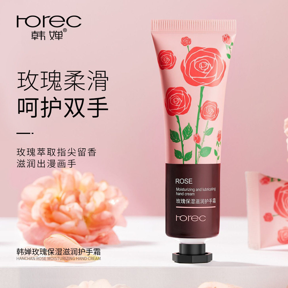 韩婵玫瑰牛油果滋润嫩滑护手霜补水保湿清爽润泽提靓肤色手霜