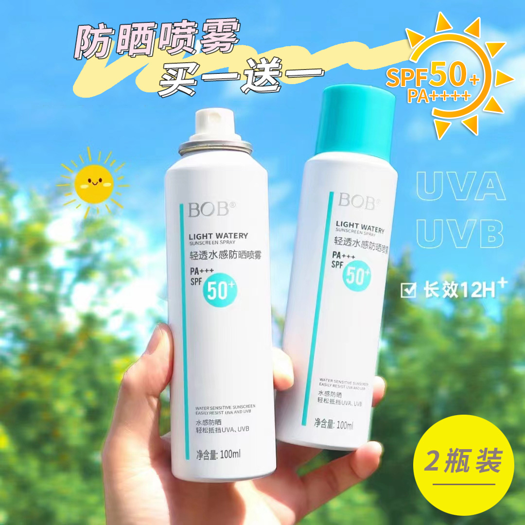 发两瓶清透水感防晒喷雾户外海边女学生军训防晒美白隔离清爽控油