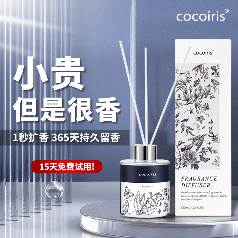 Cocoiris青花瓷香薰室内家用持久留香卧室精油香氛摆件空气清新剂