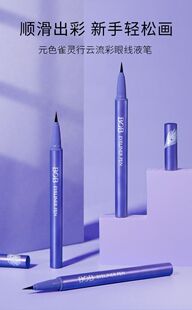 BOB眼线液笔极细速干防水不易晕染棕色黑卧蚕新手初学者学生非胶