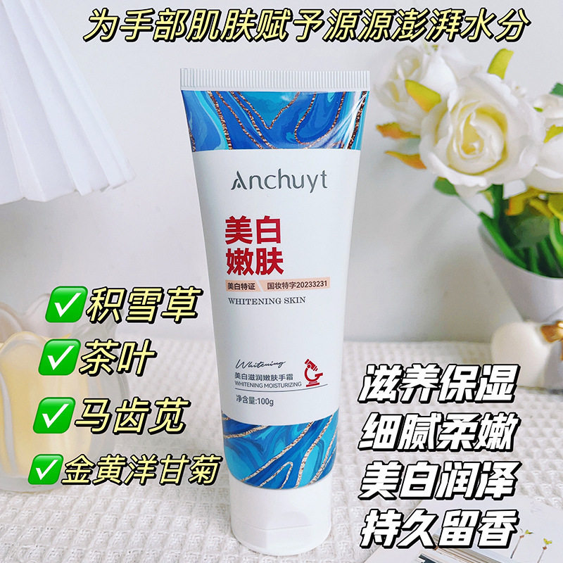 研春堂美白滋润嫩肤手霜补水护手霜秋冬保湿防干裂女手部护理