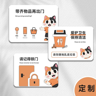 亚克力出门提示牌随手关门记得按时吃药锁门丢垃圾清洁带齐物品