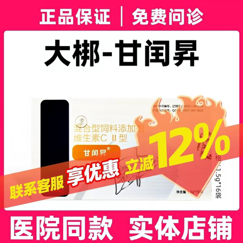 大梆甘润昇甘闰升宠物猫咪狗狗肝脏组织提供营养补充茵陈蒿散粉剂