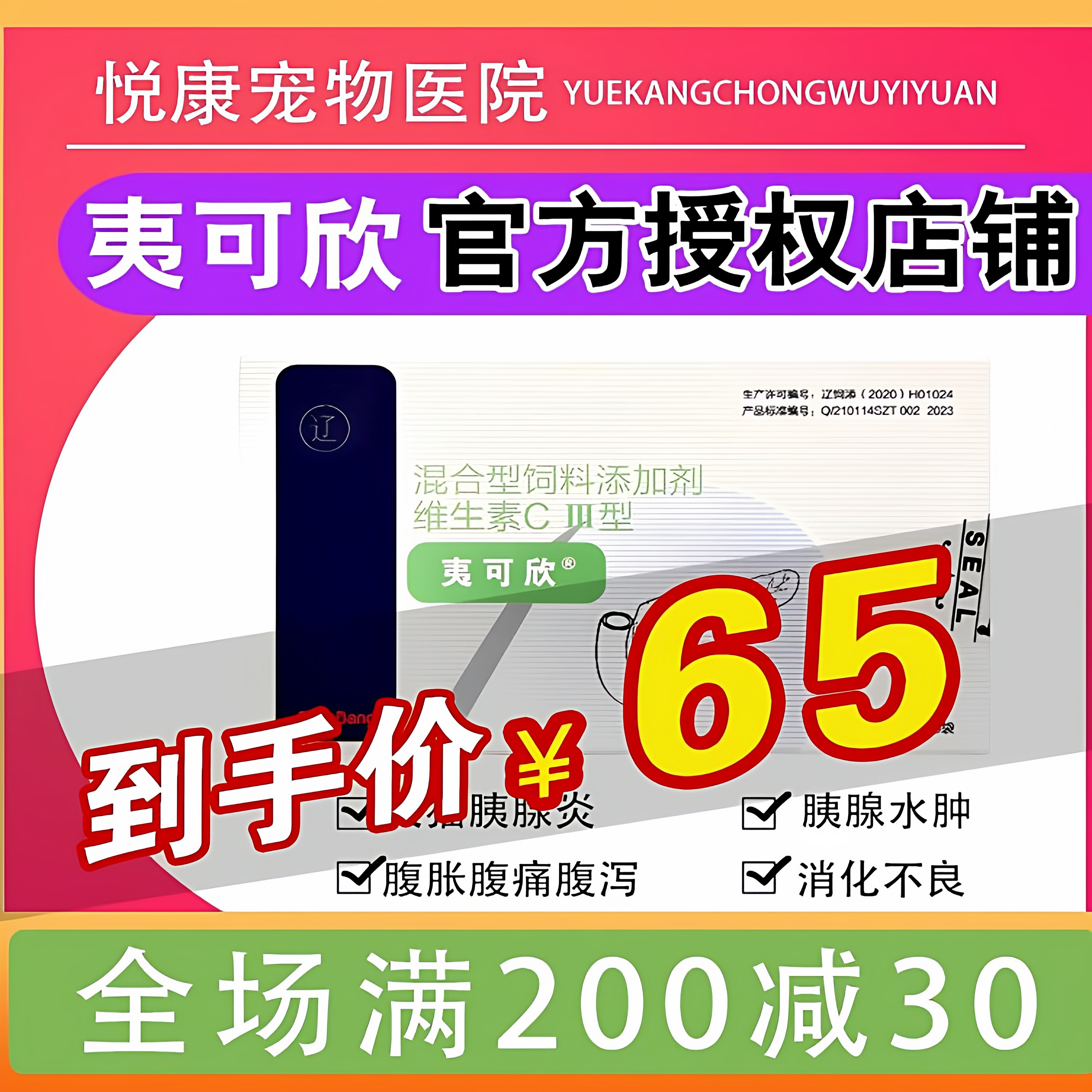 【大梆胰可欣】小柴胡散颗粒