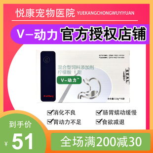 动力杜仲山楂散宠物猫咪狗狗消化不良肠胃蠕动胃动力不足 大梆V