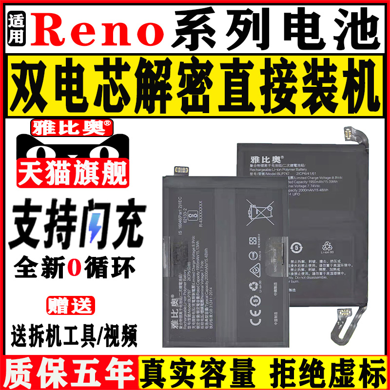 适用reno电池ace2手机4se...