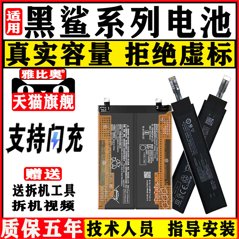 适用小米黑鲨3电池3s二代1代5pro helo黑沙4游戏2pro手机AWM-A0全新SKW-A0大容量KSR-A0