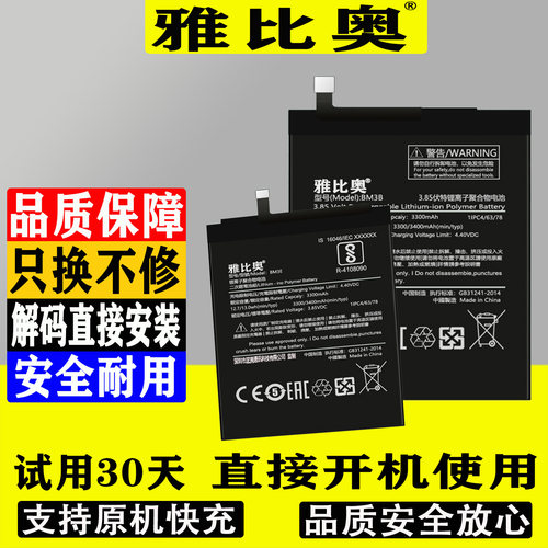 雅比奥适用小米9电池8mix2s/3
