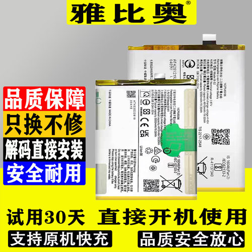 雅比奥vivoy52s电池y35+手机Y55