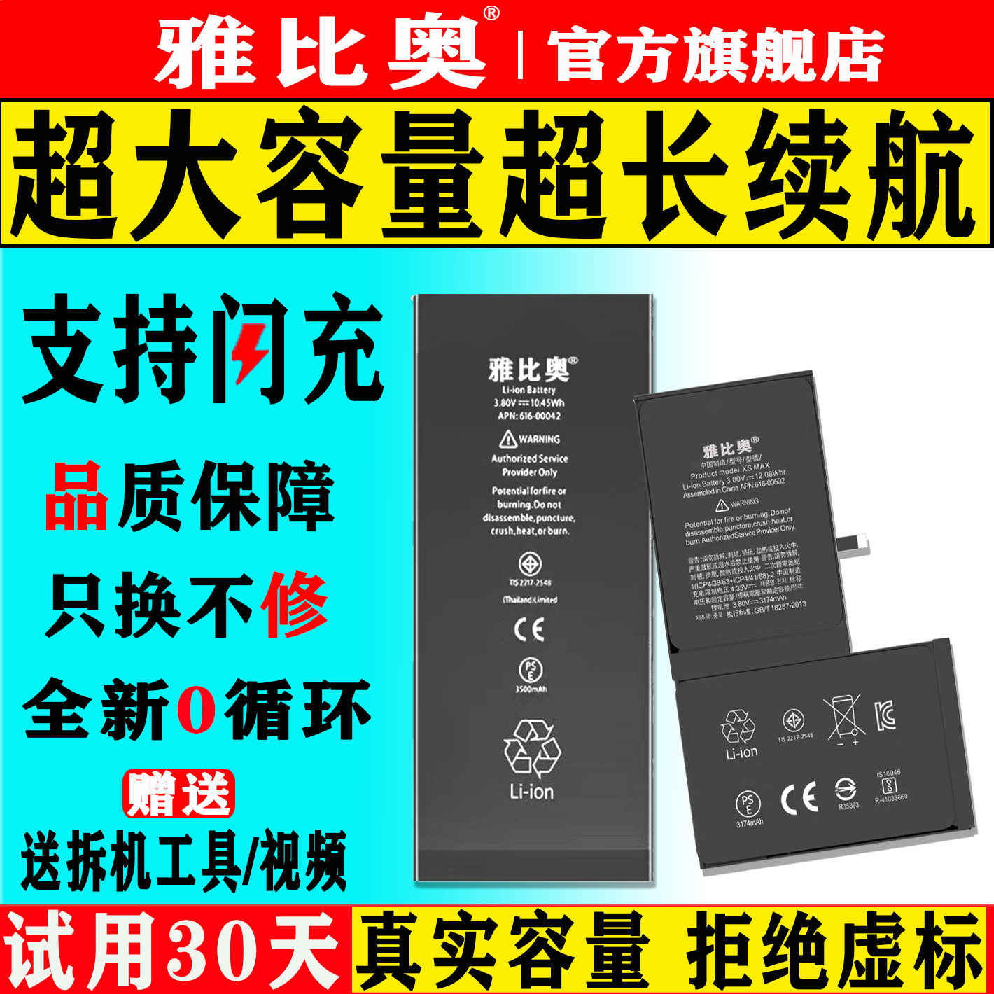 雅比奥适用苹果X电池iphone11pro12/13手机14promax超xsmax15大容量6S/7p/8p/14plus/6splus换12mini魔改