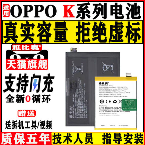 oppok5电池K3手机K7电板